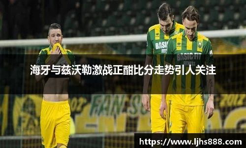 谈球吧